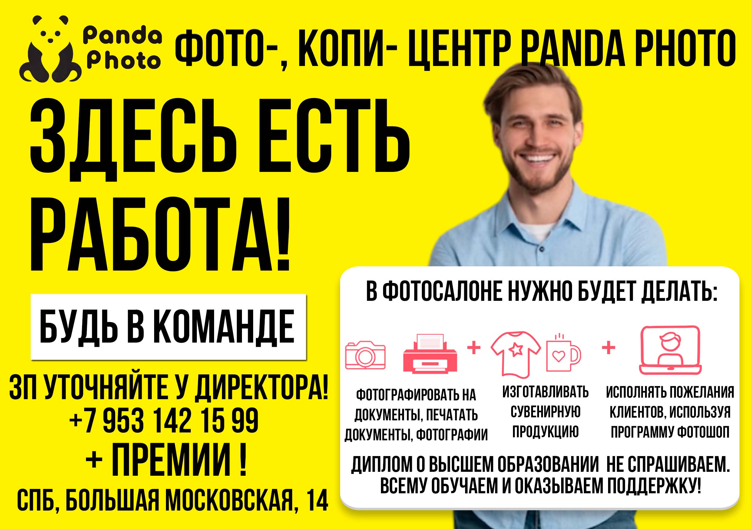 Работа фото копи центр Санкт-Петербург