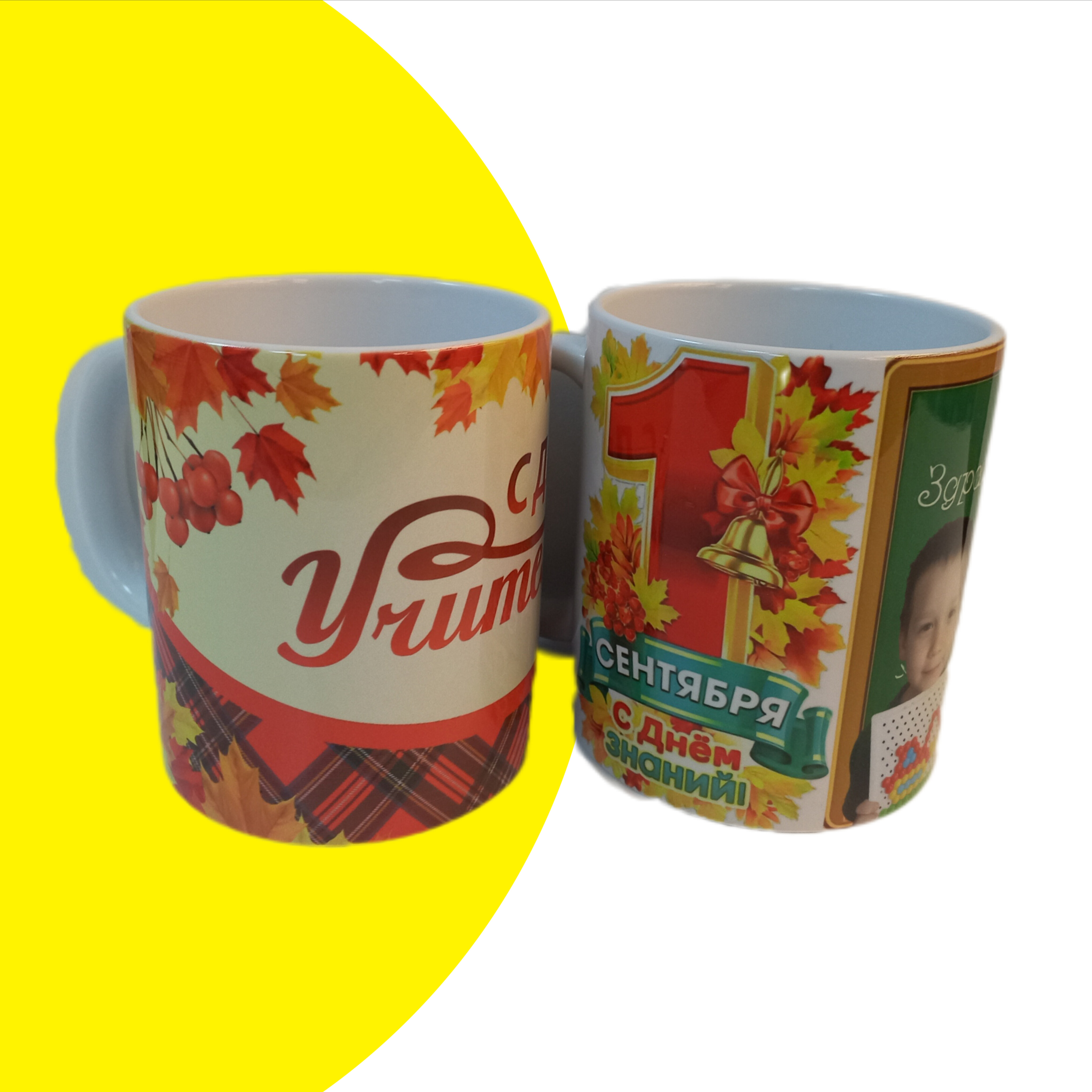 Кружка с фото, подарок учителю, воспитателю