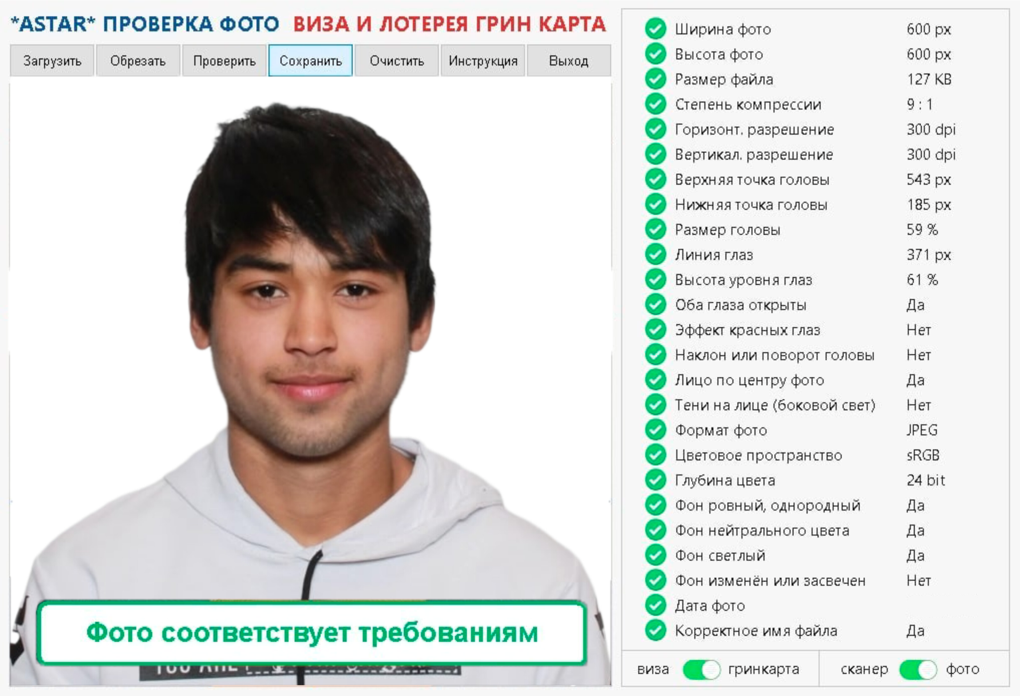 Фото для Грин Карты