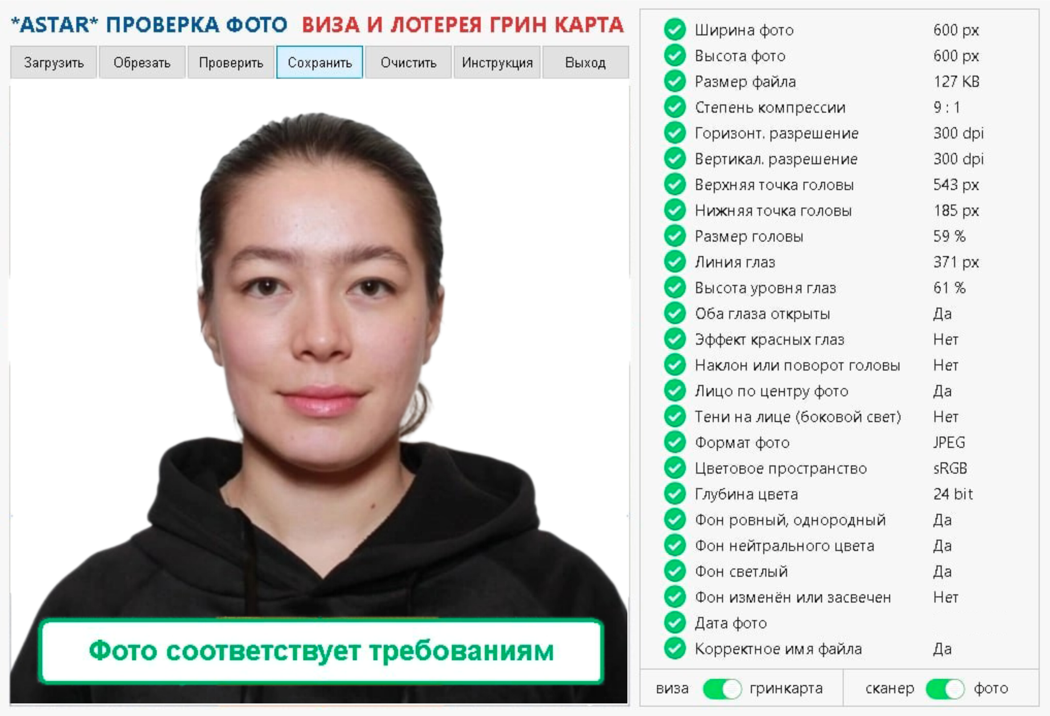 Фото на Грин Карту