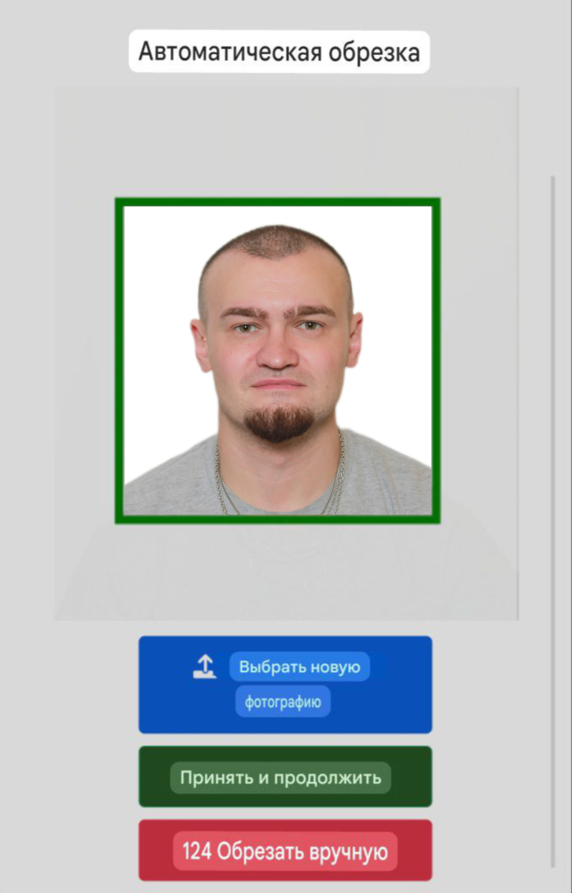 Грин Карта Фото проверка на сайте США