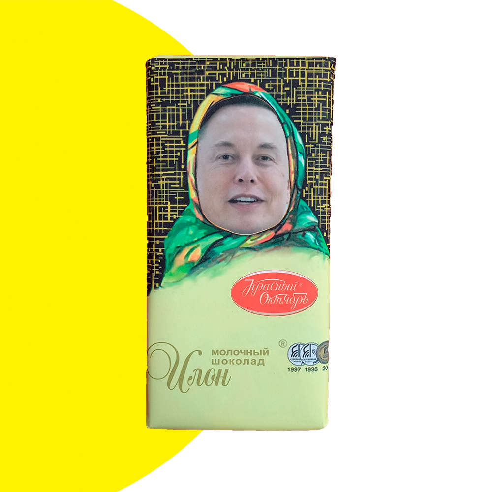 Шоколад Алёнка с фото и именем оригинал