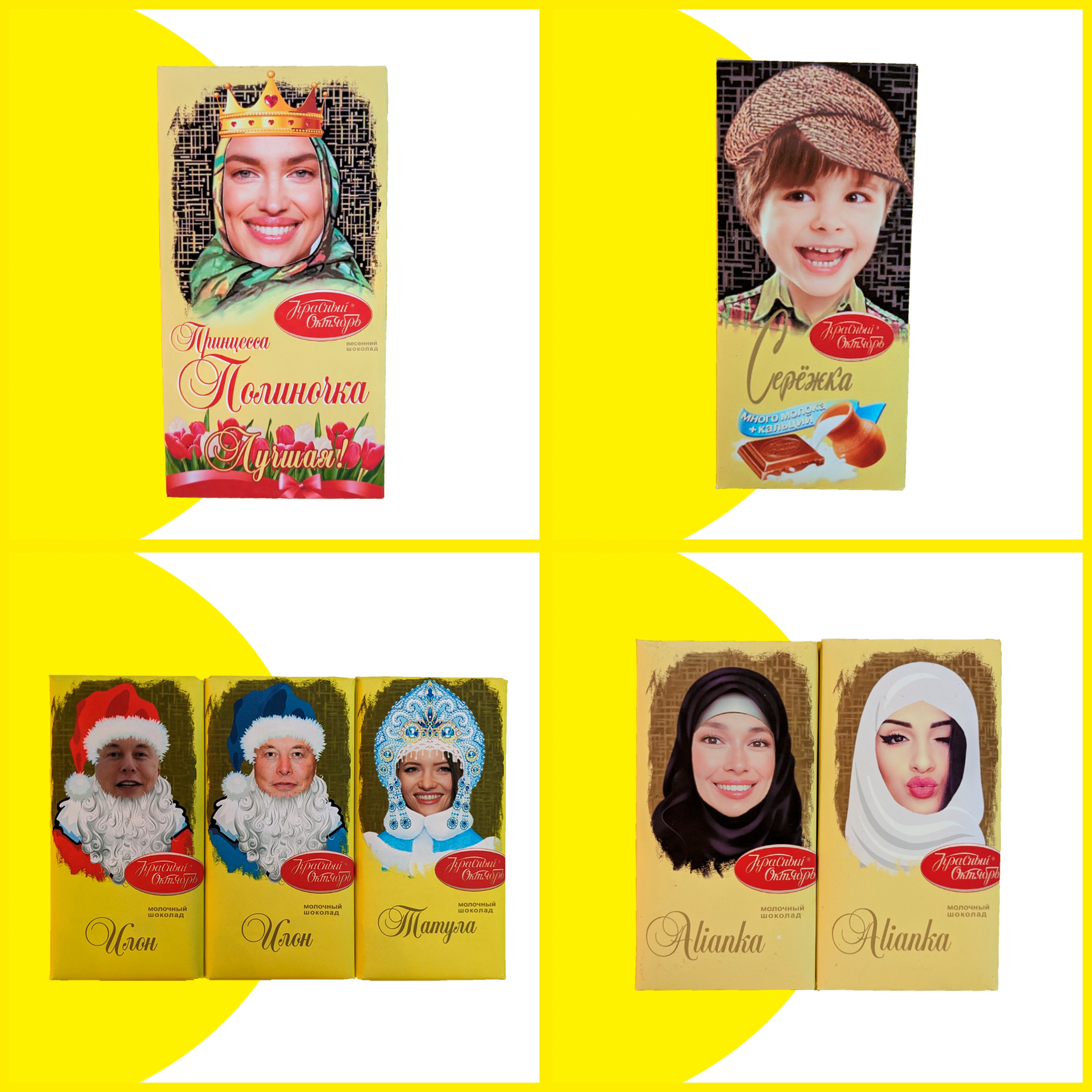 Шоколад Алёнка Дед Мороз, Снегурочка, в кепке, в короне, в парандже.